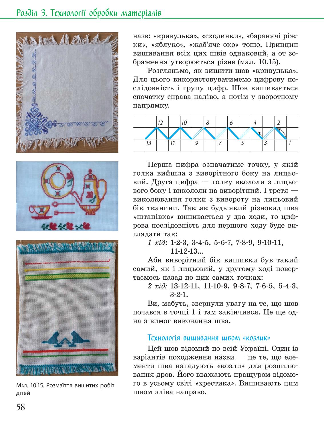 Мініатюра 58