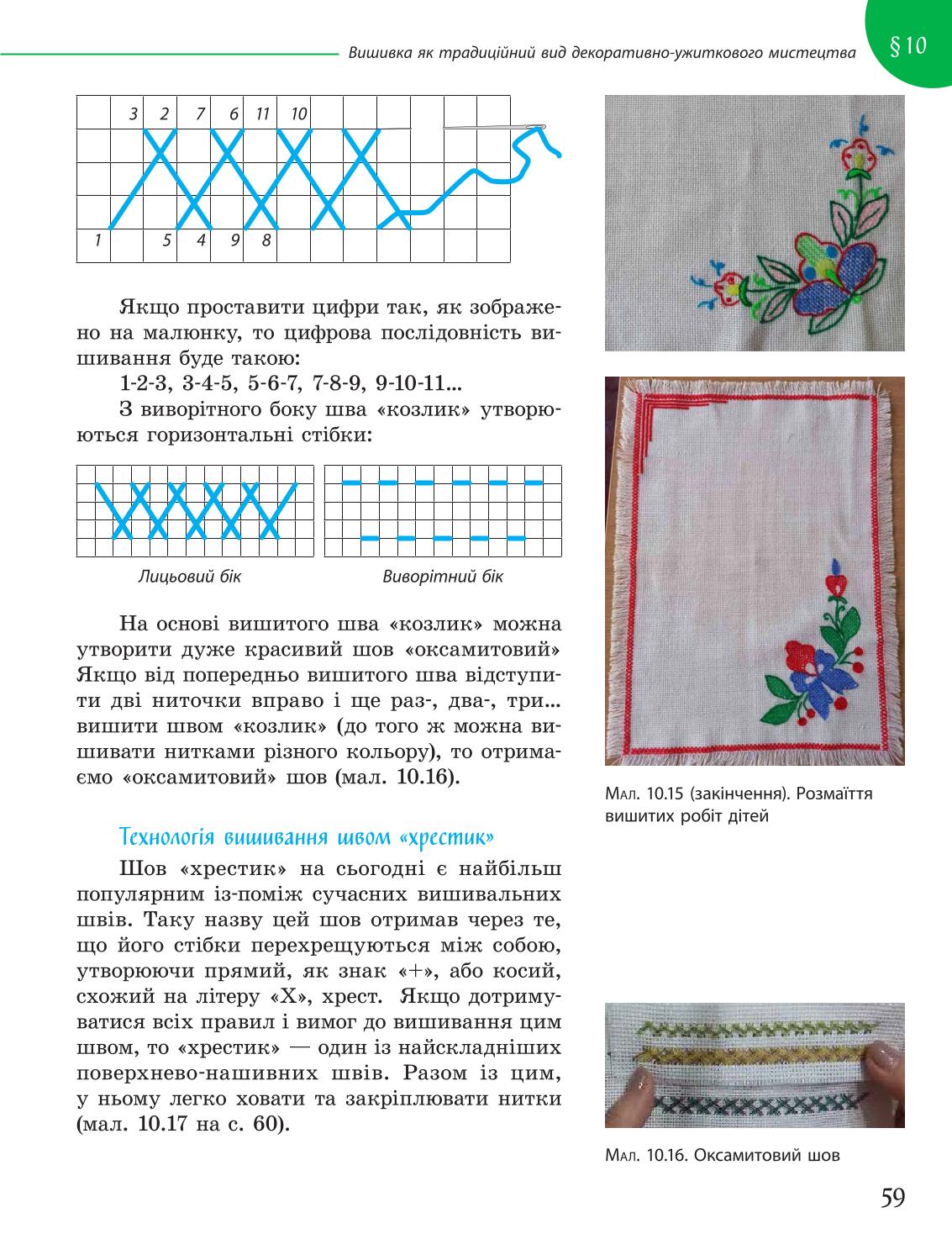 Мініатюра 59