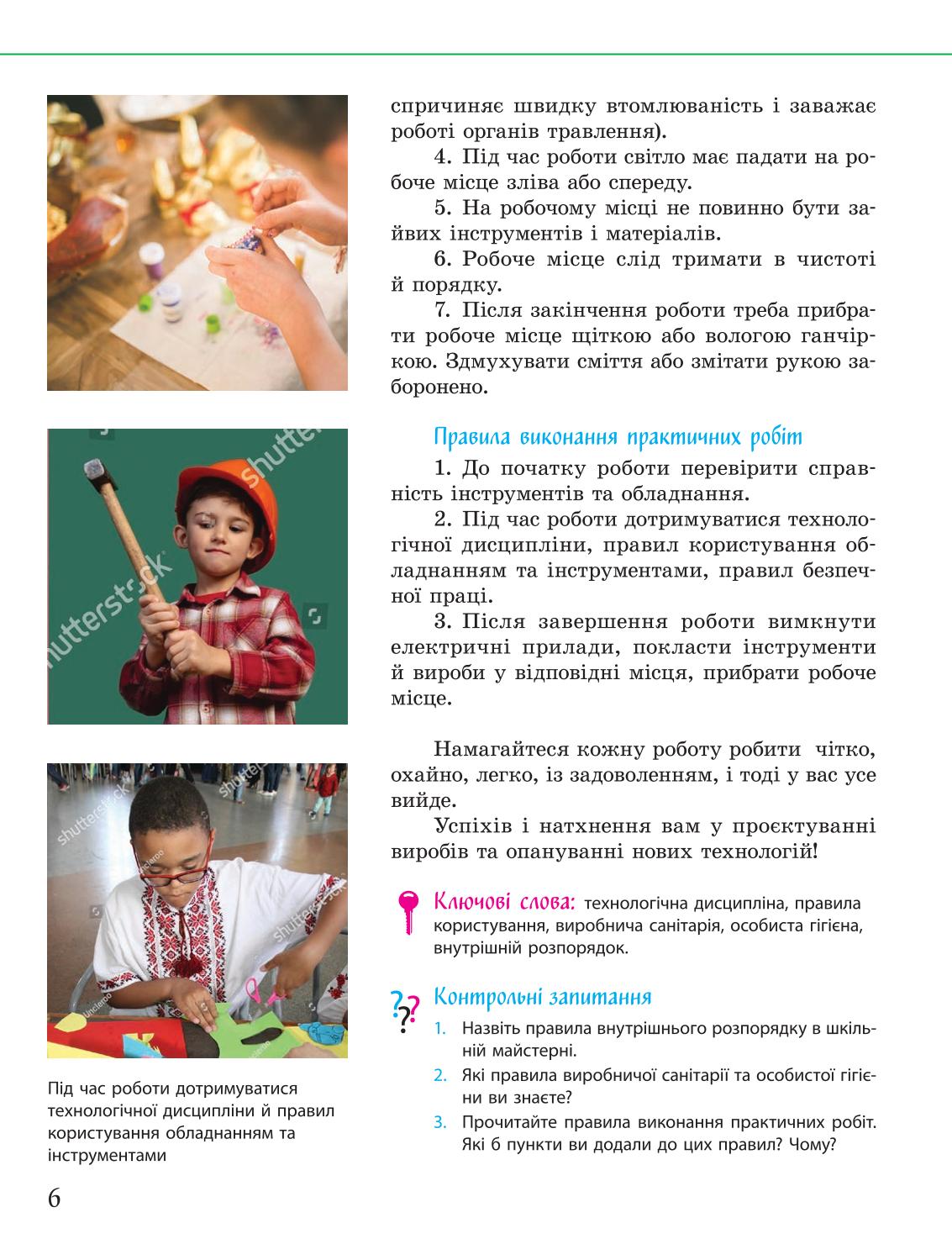 Мініатюра 6