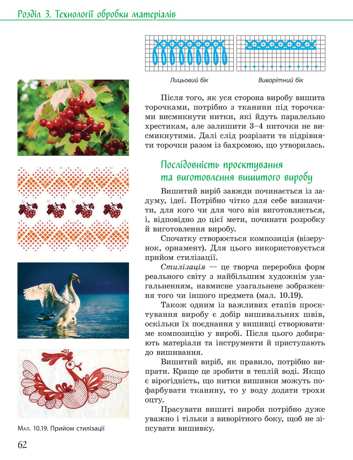 Мініатюра 62
