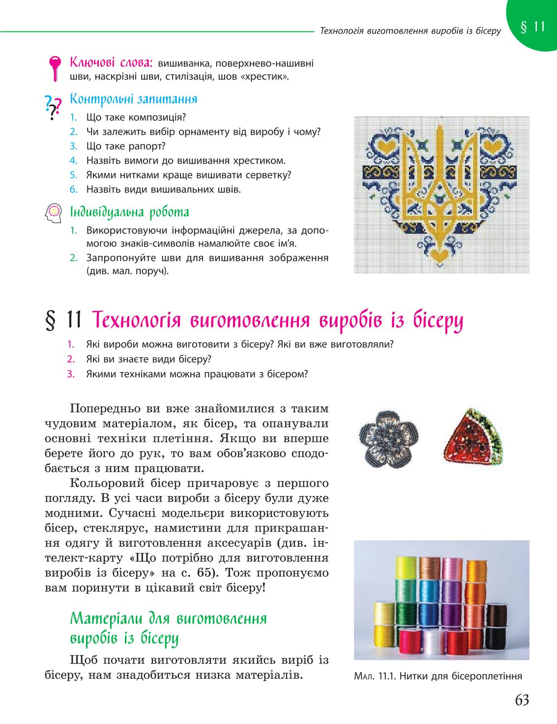 Мініатюра 63