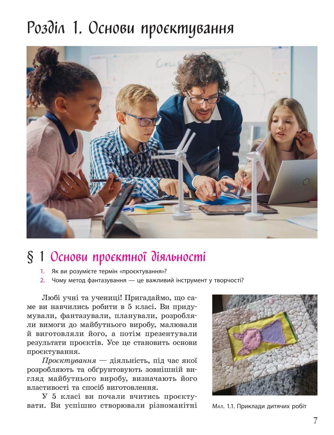 Мініатюра 7