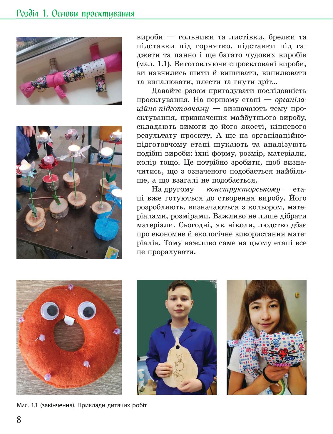 Мініатюра 8