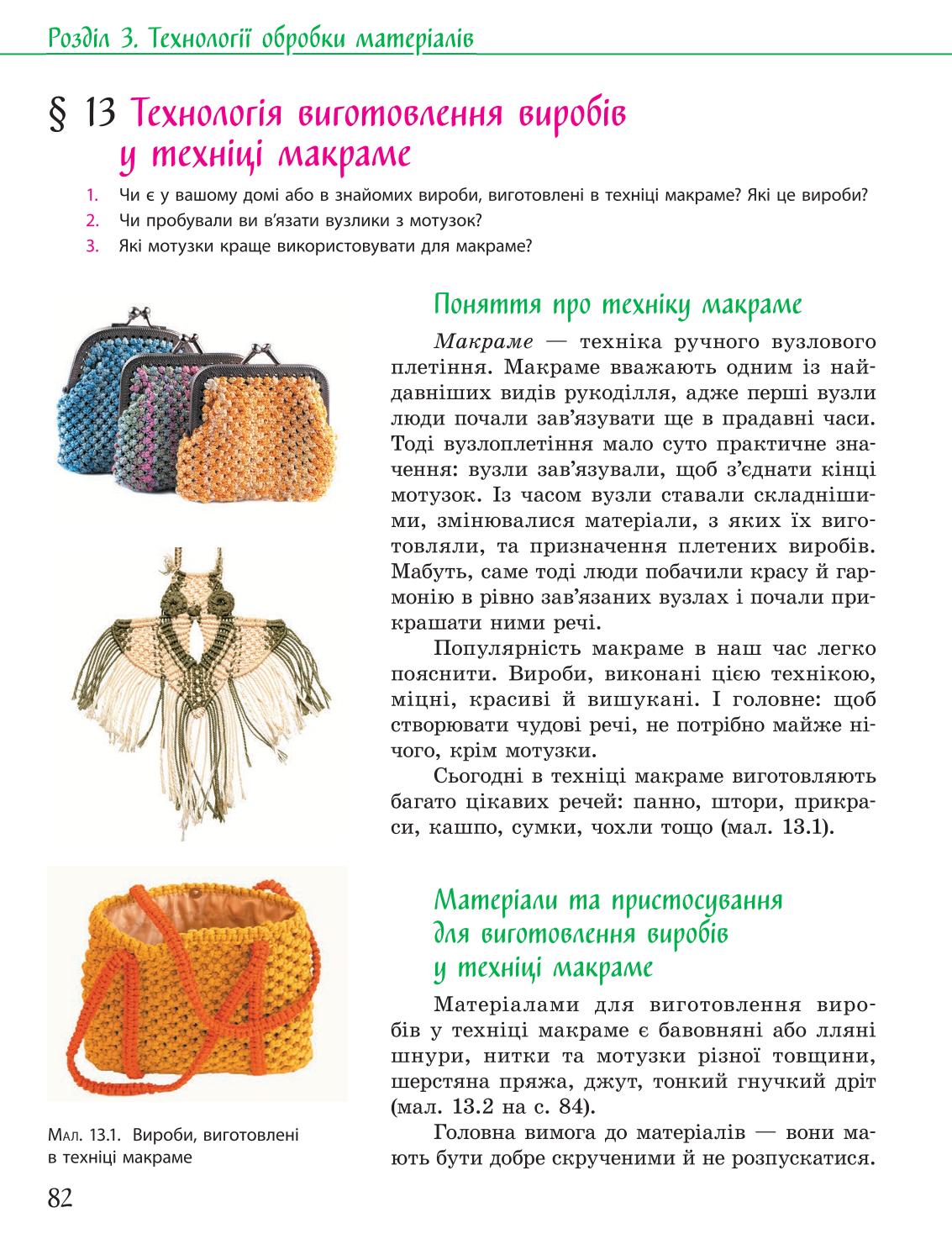 Мініатюра 82