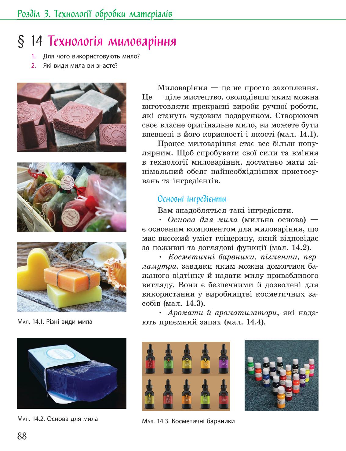 Мініатюра 88