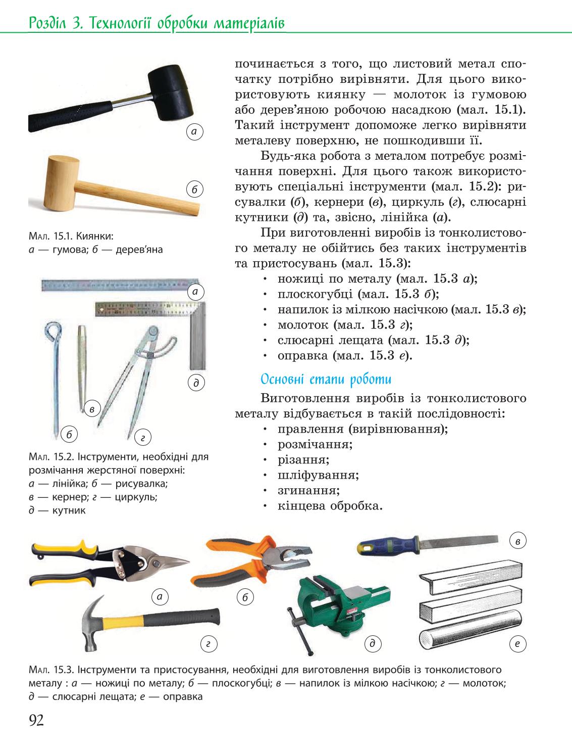 Мініатюра 92