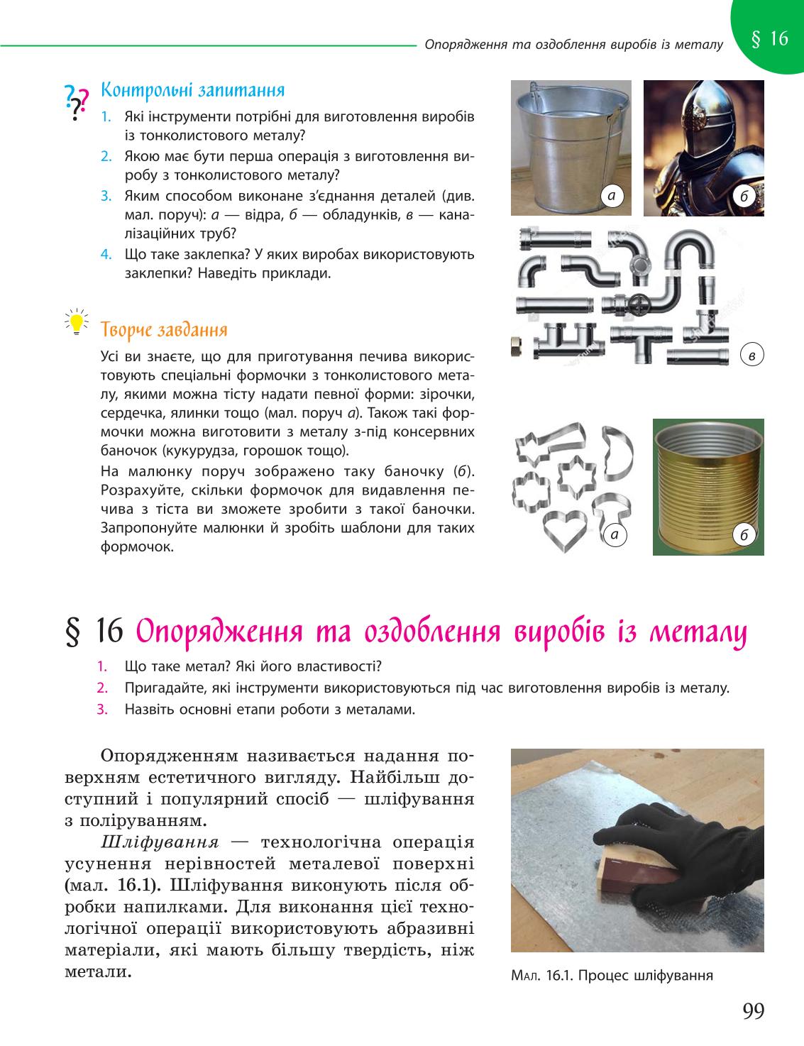 Мініатюра 99