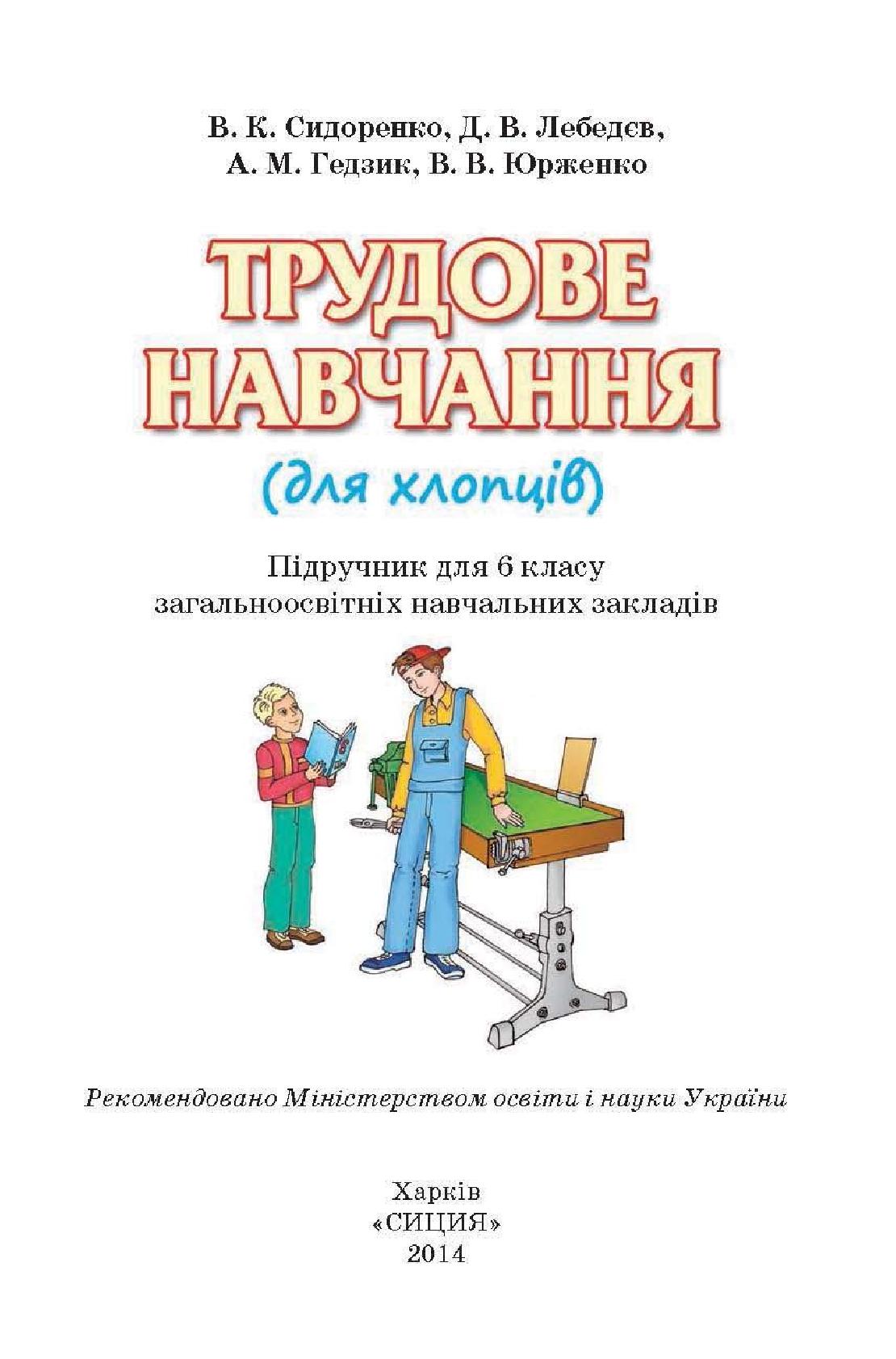 Сторінка 1