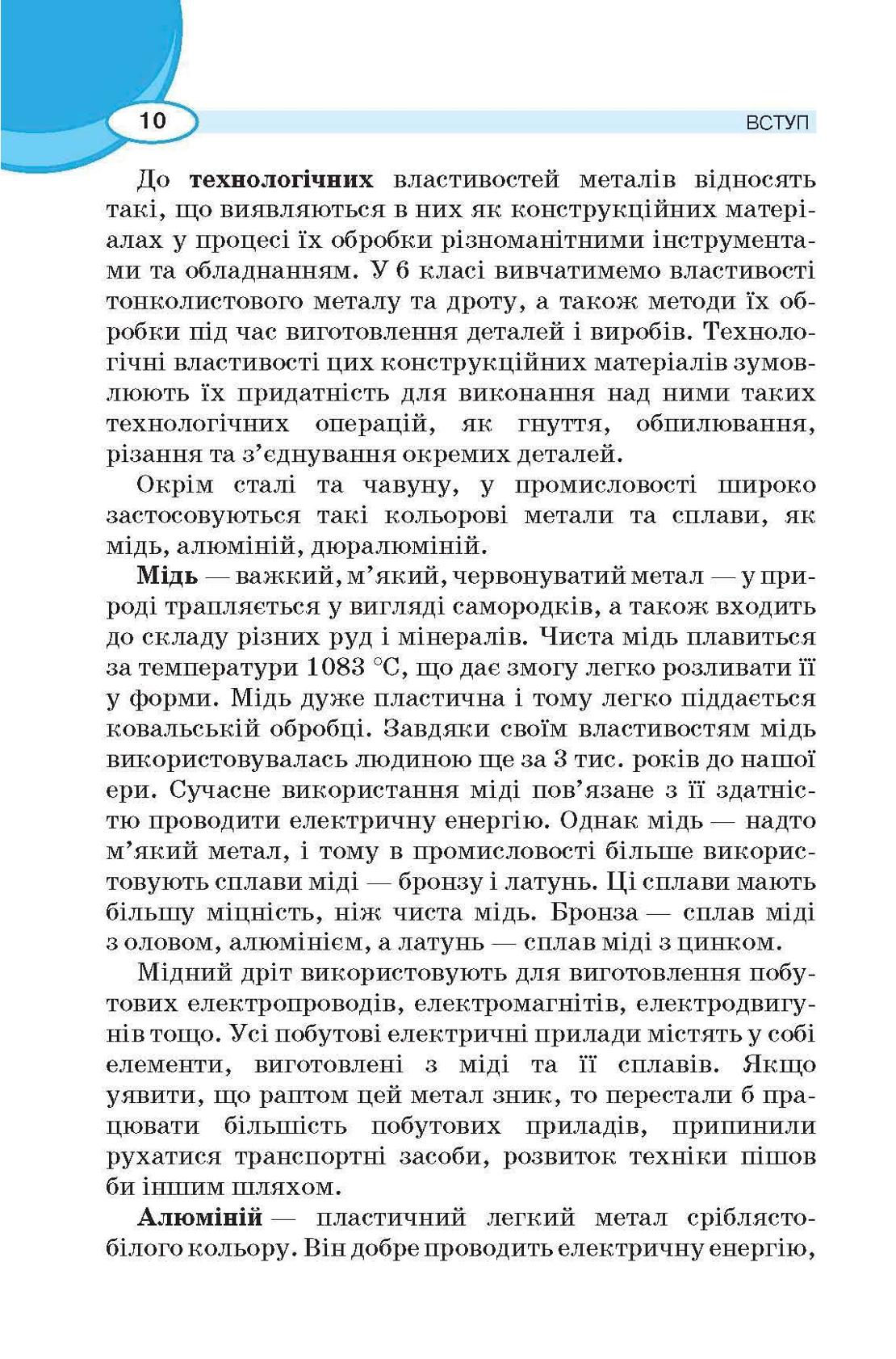 Мініатюра 10