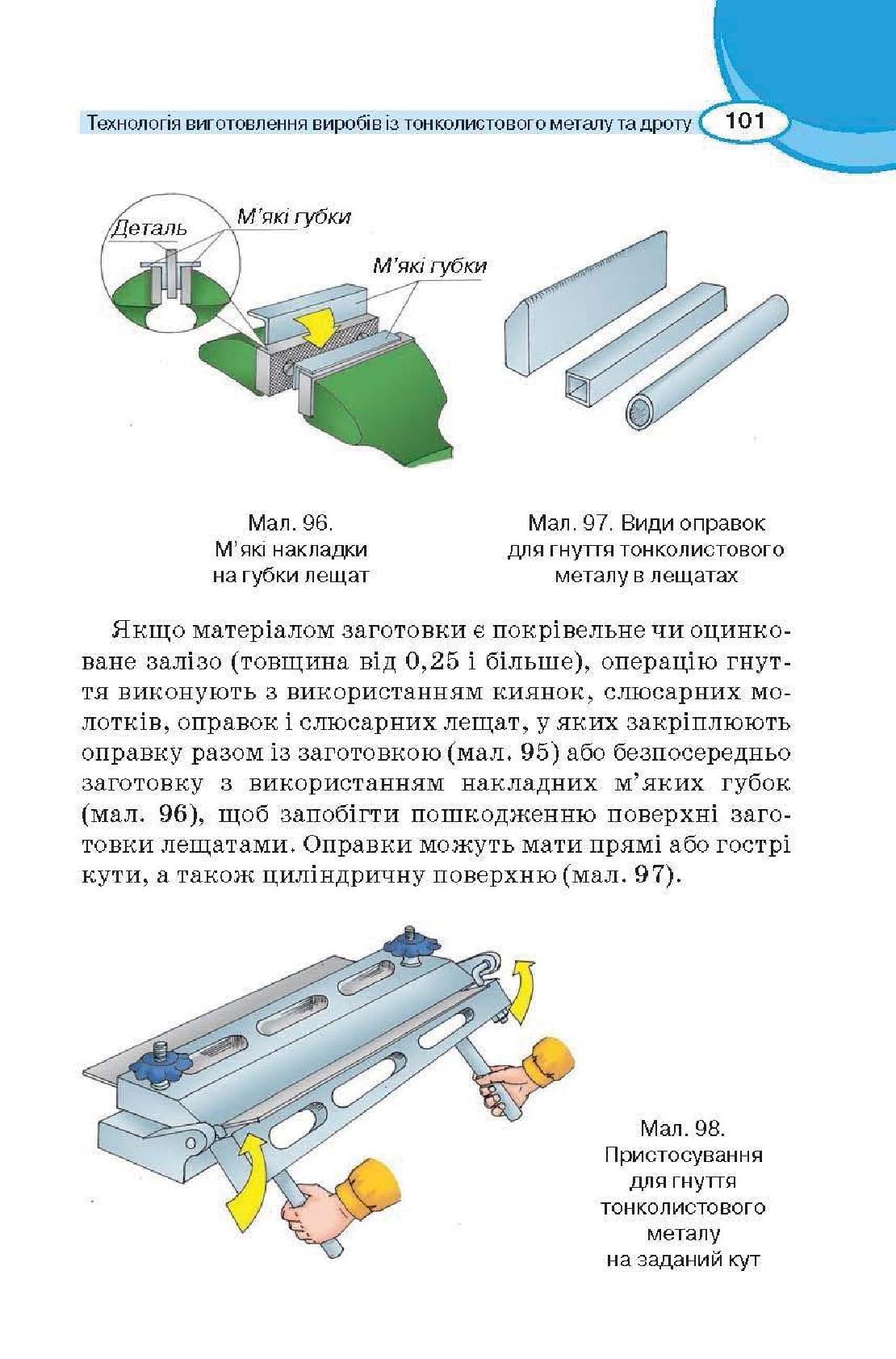 Мініатюра 101