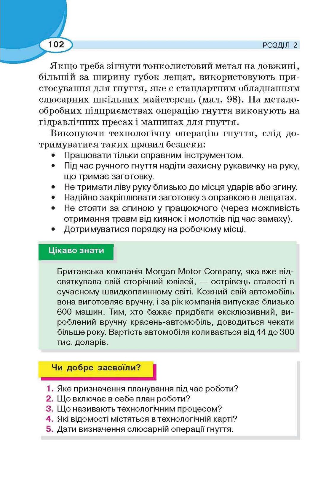 Мініатюра 102