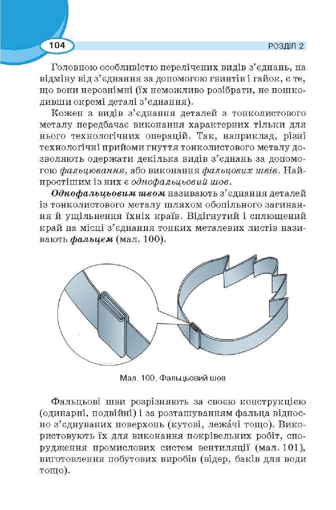 Мініатюра 104