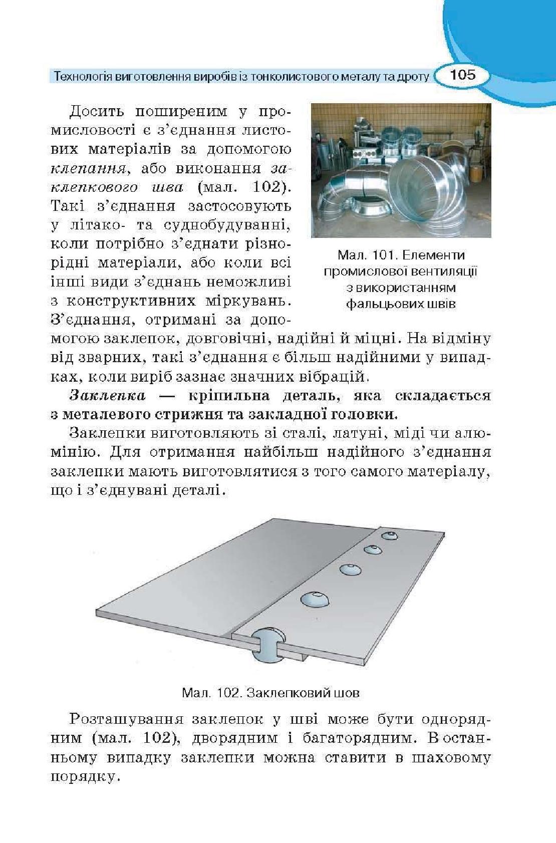 Мініатюра 105