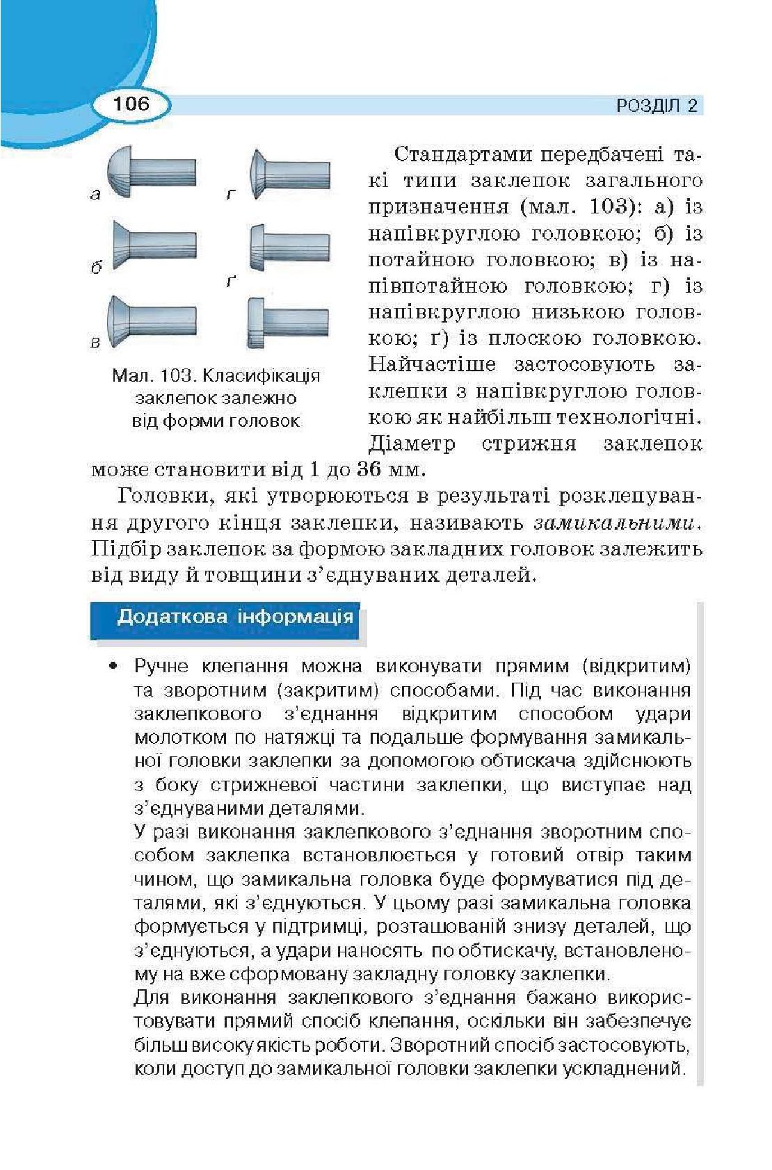 Мініатюра 106