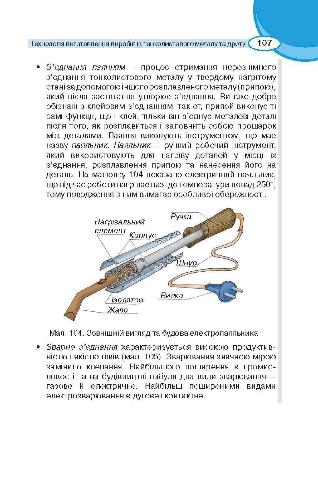 Мініатюра 107