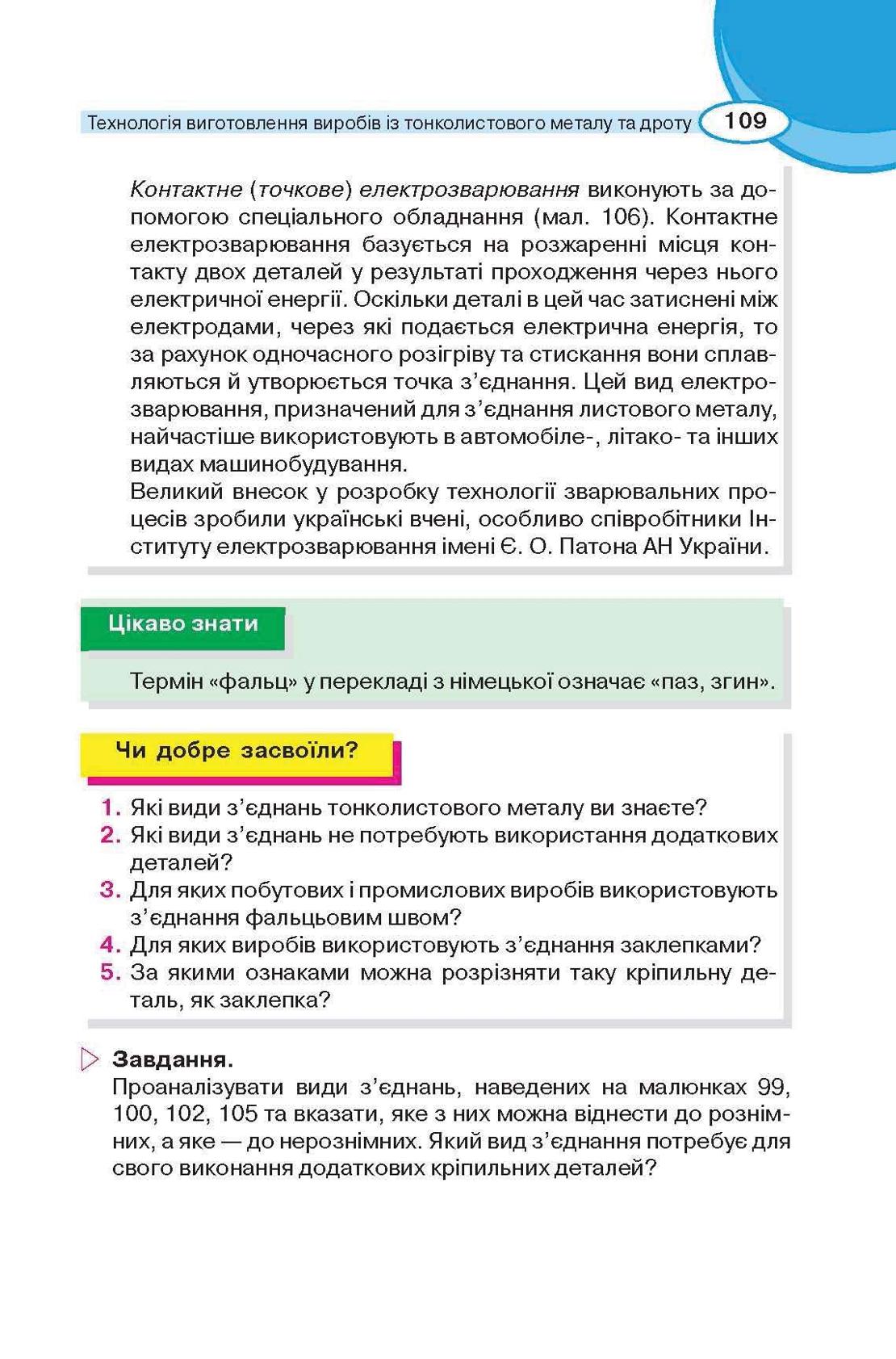 Мініатюра 109