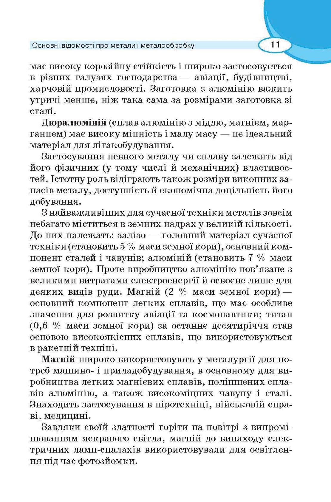 Мініатюра 11
