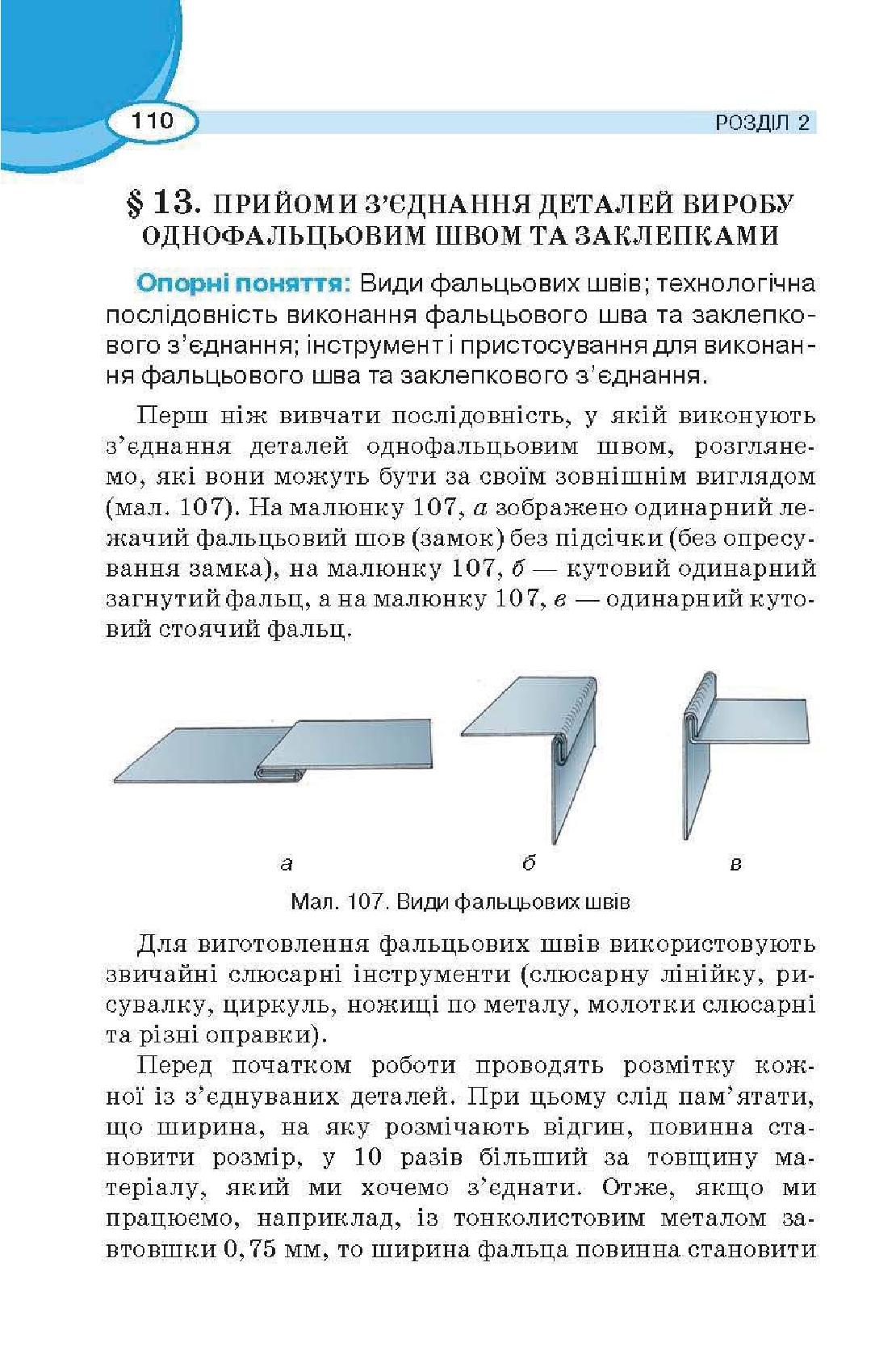 Мініатюра 110
