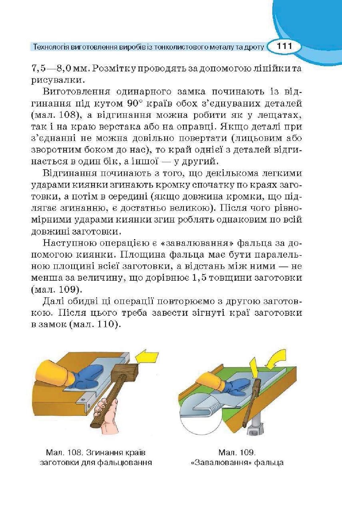 Мініатюра 111