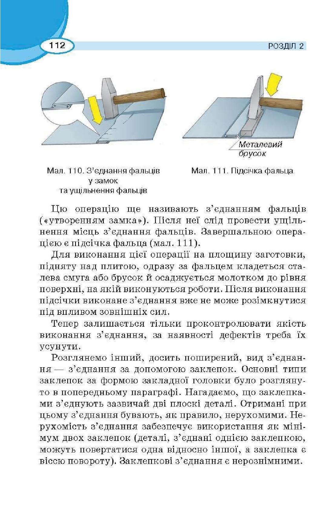 Мініатюра 112