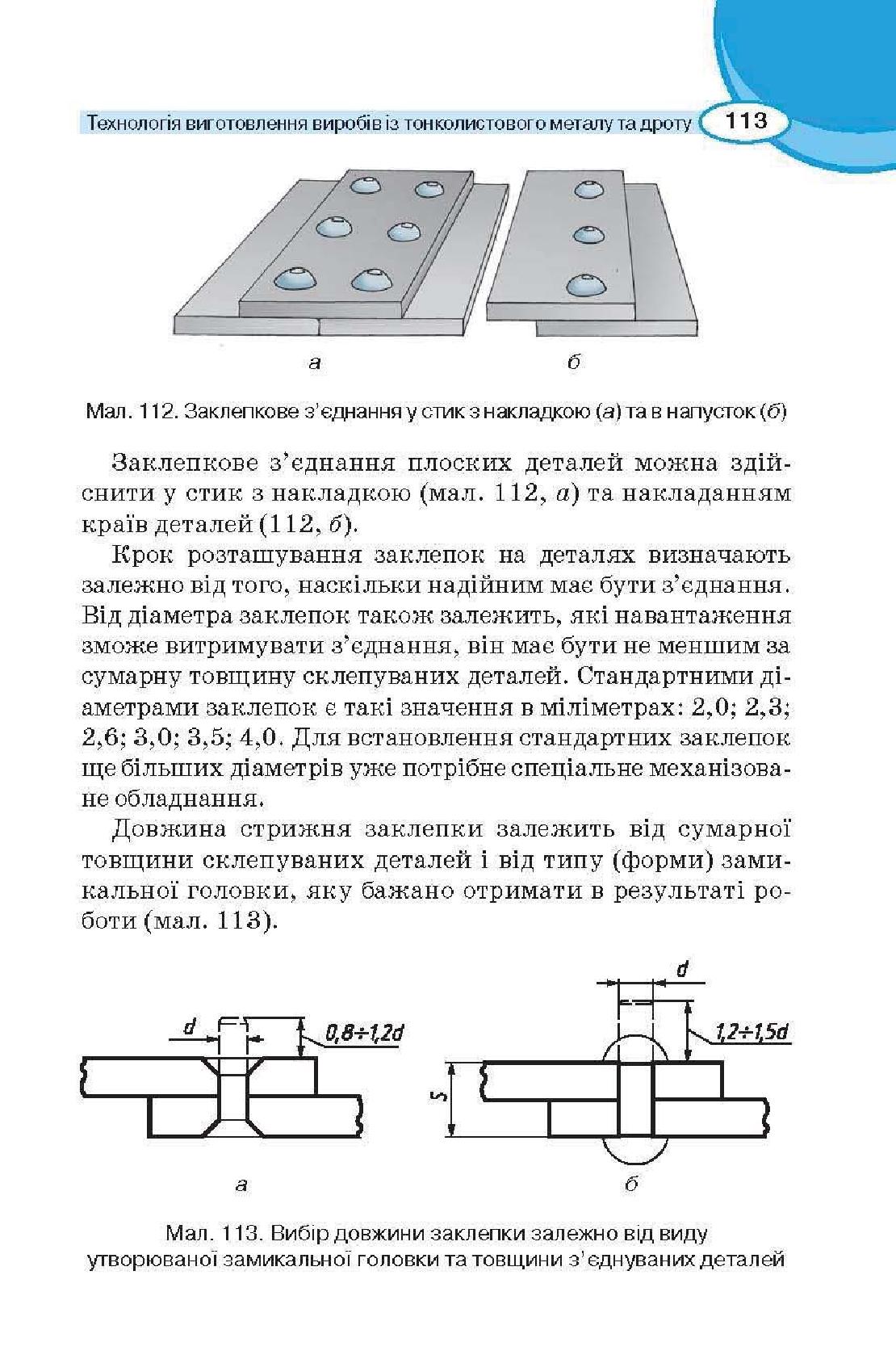 Мініатюра 113