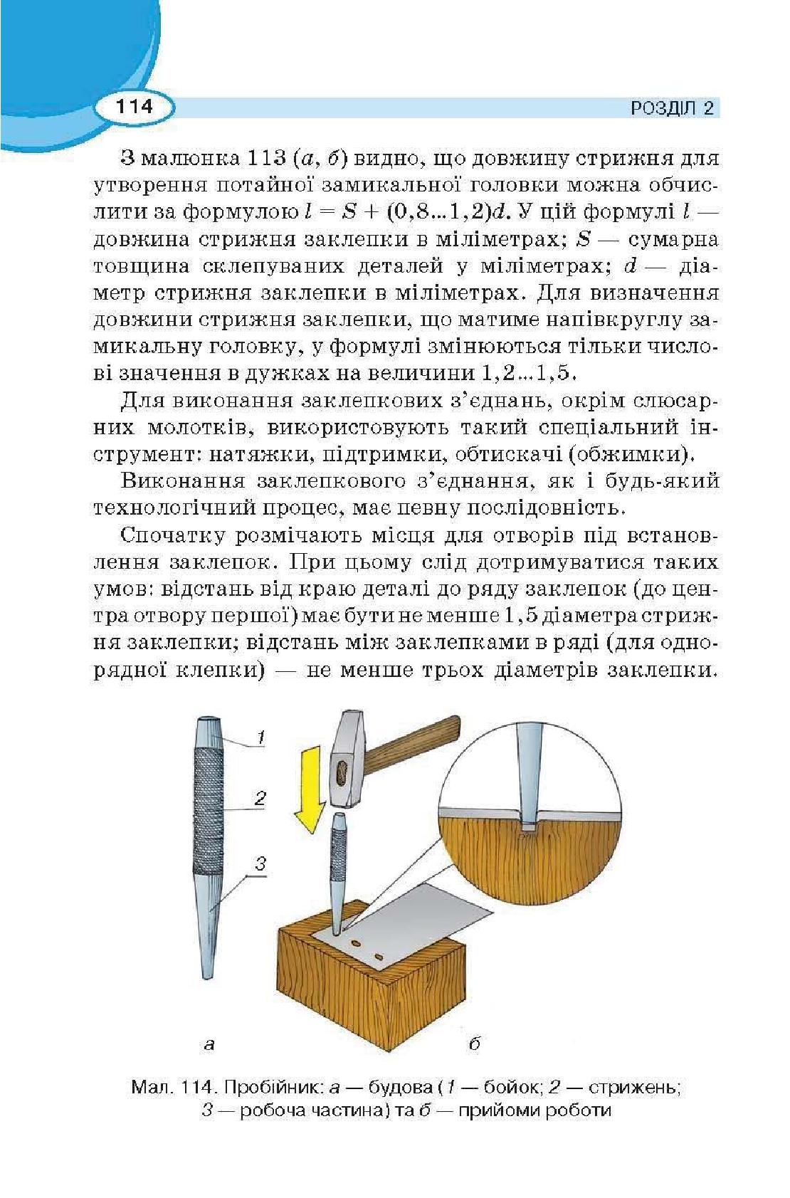 Мініатюра 114