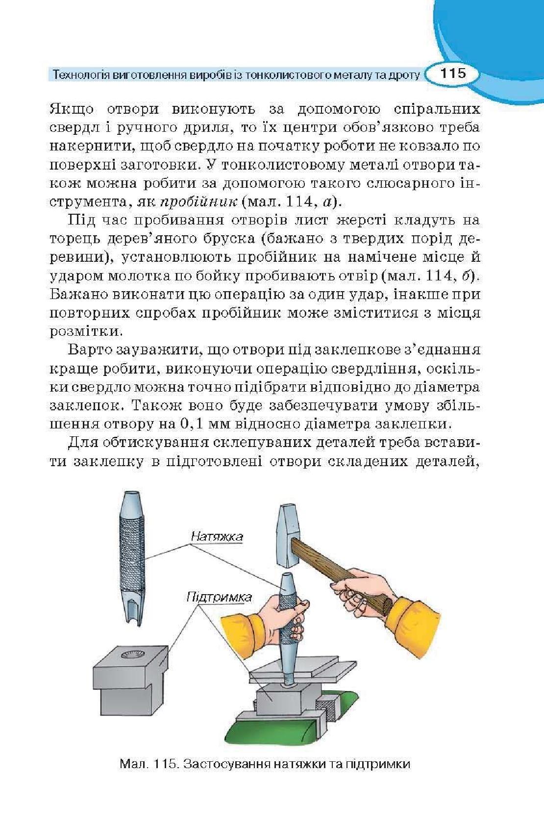 Мініатюра 115