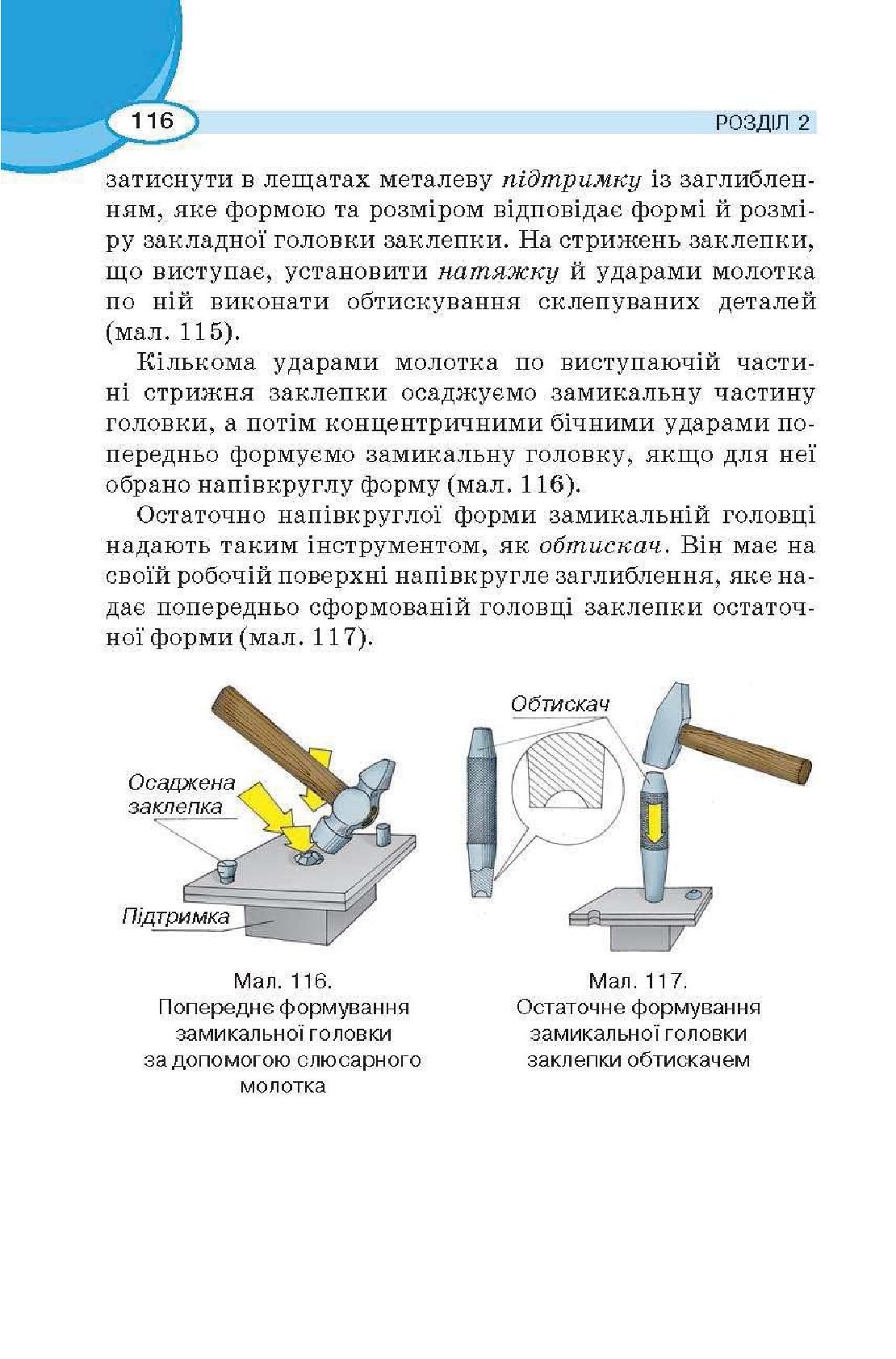 Мініатюра 116