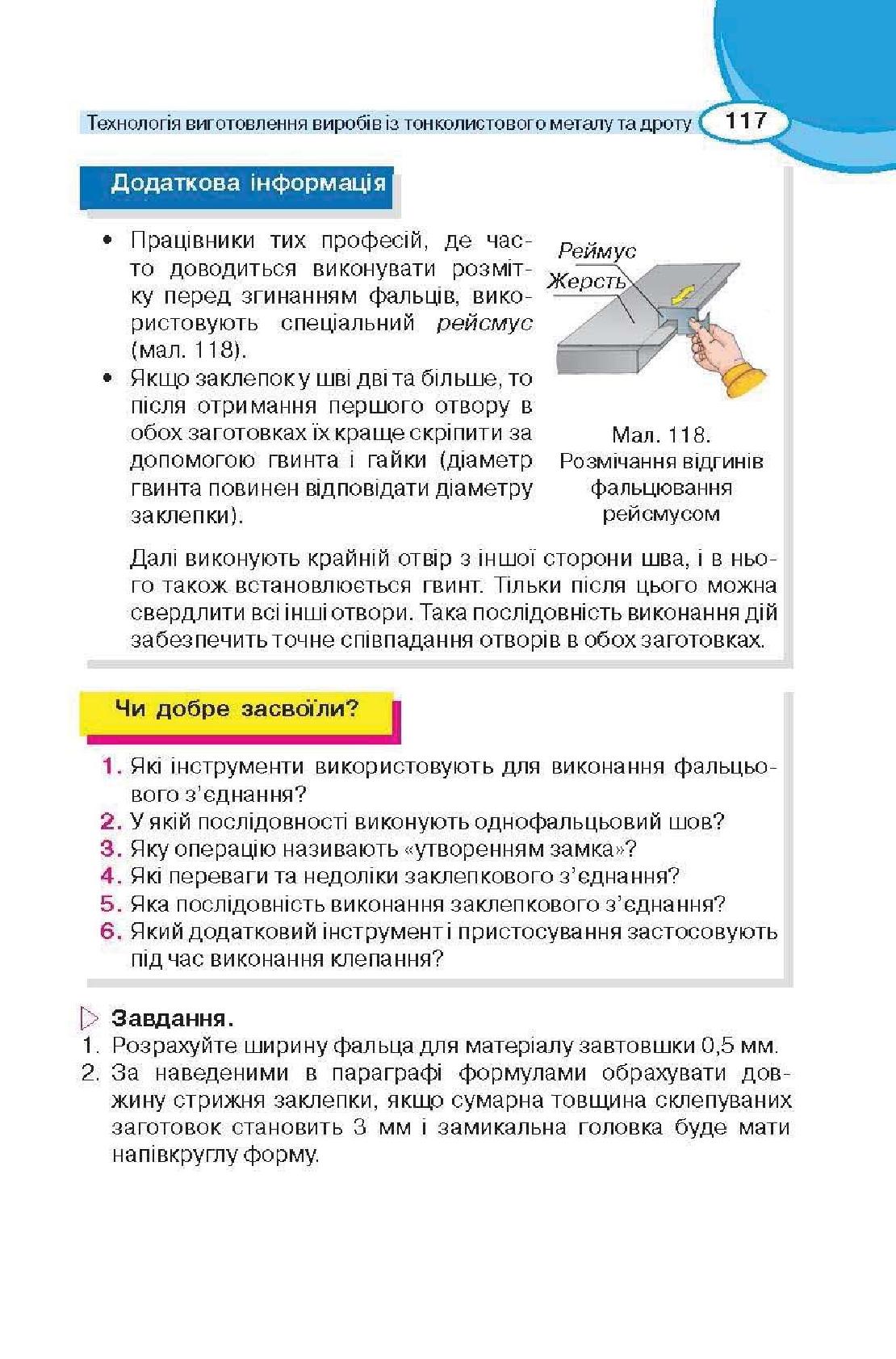 Мініатюра 117