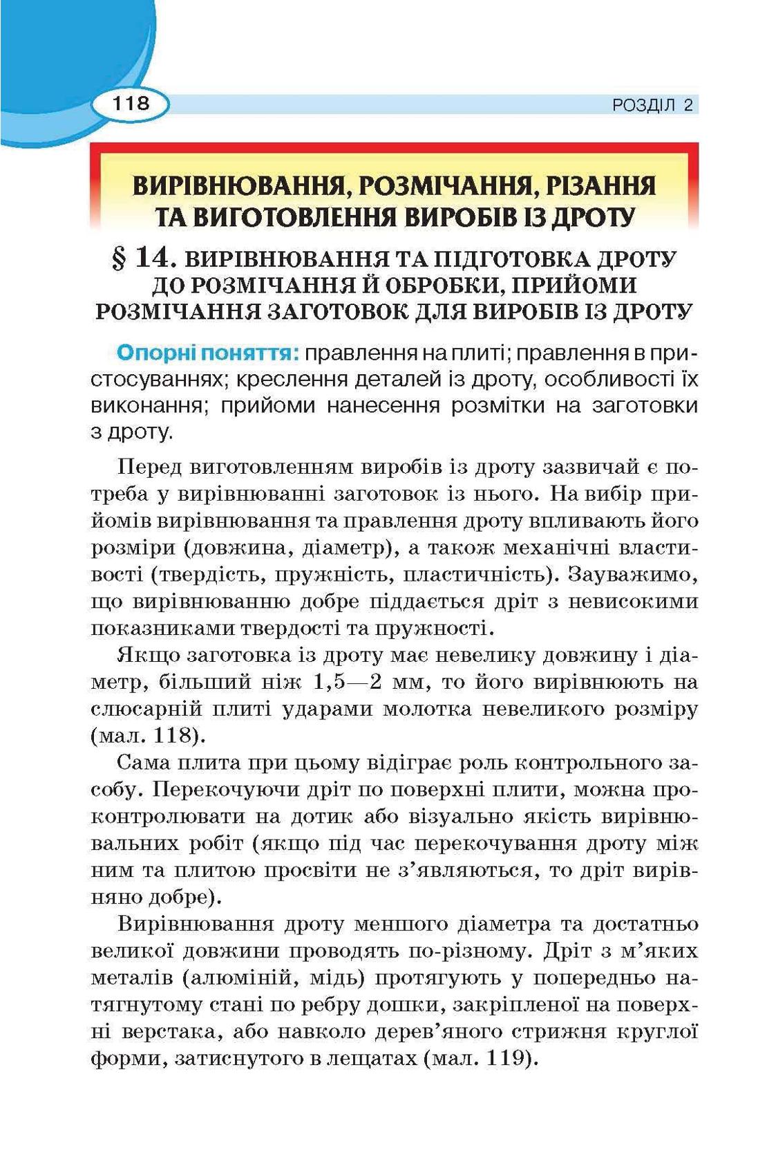 Мініатюра 118