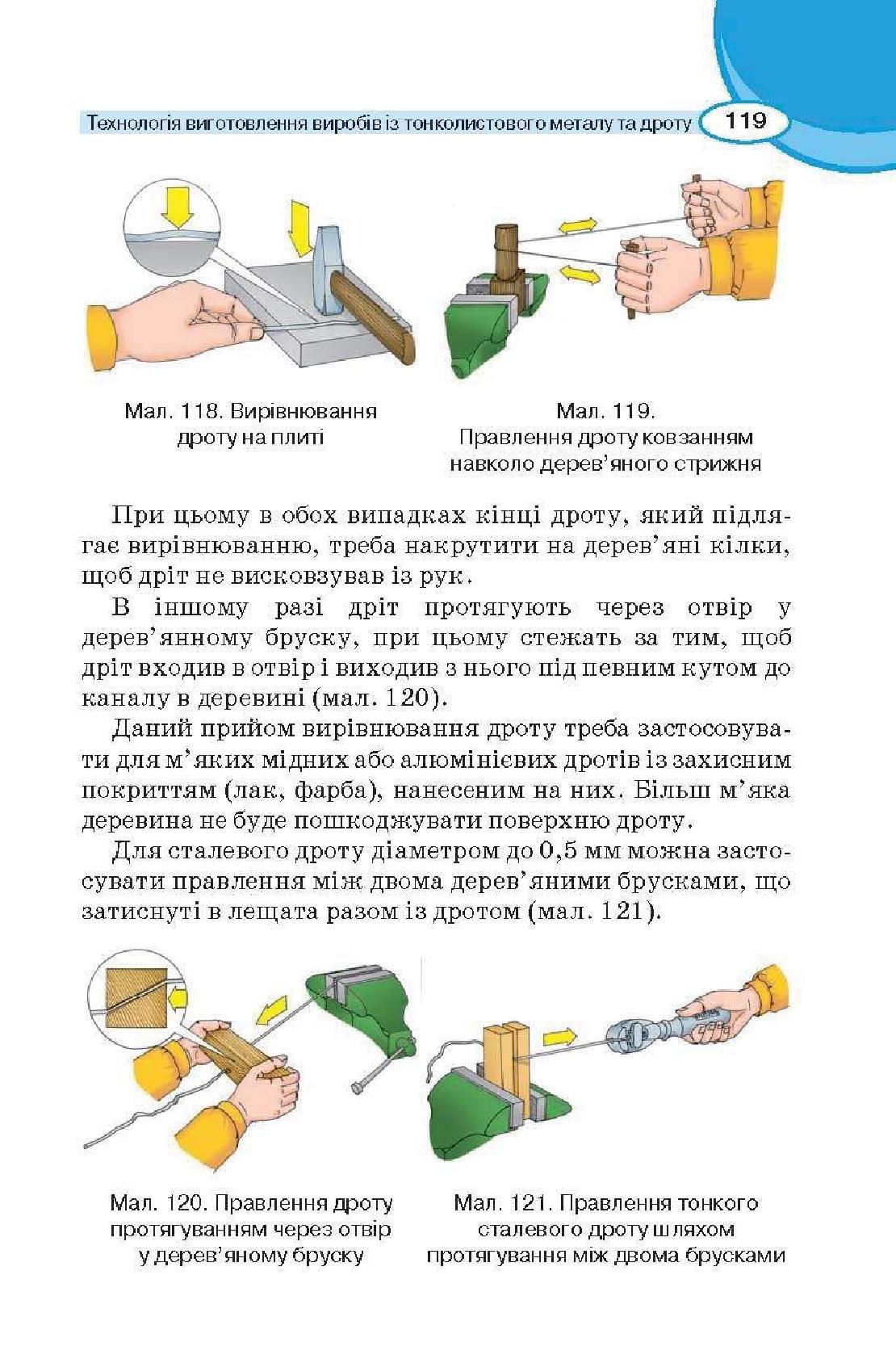 Мініатюра 119