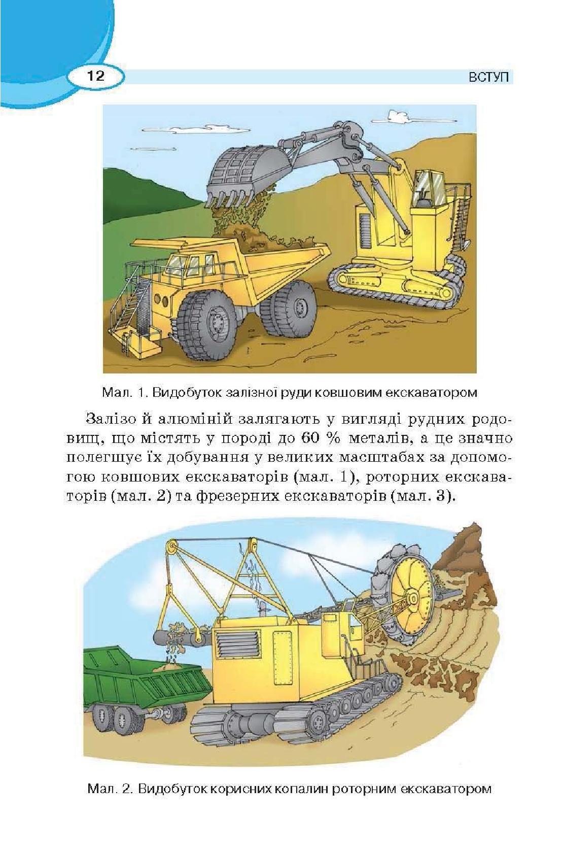 Мініатюра 12