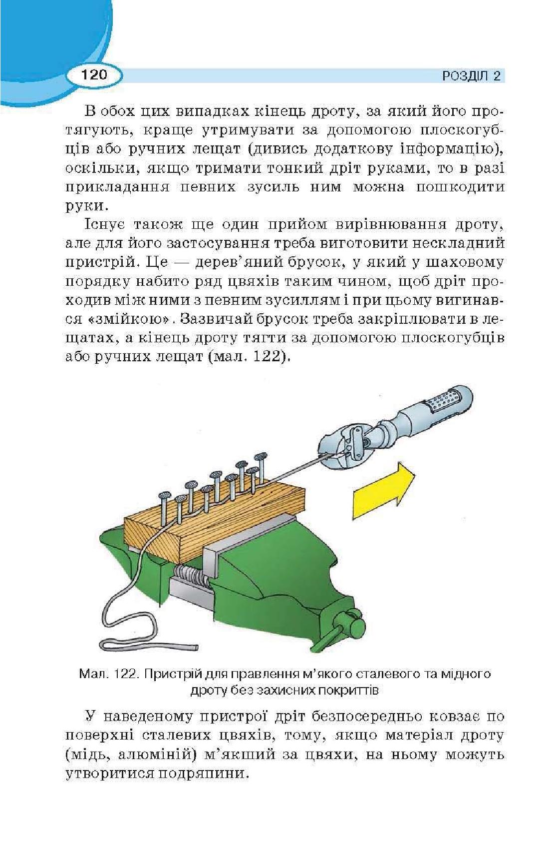 Мініатюра 120
