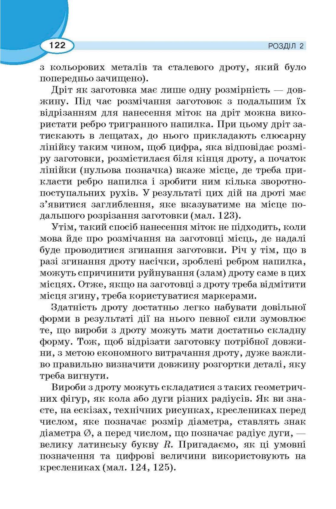 Мініатюра 122