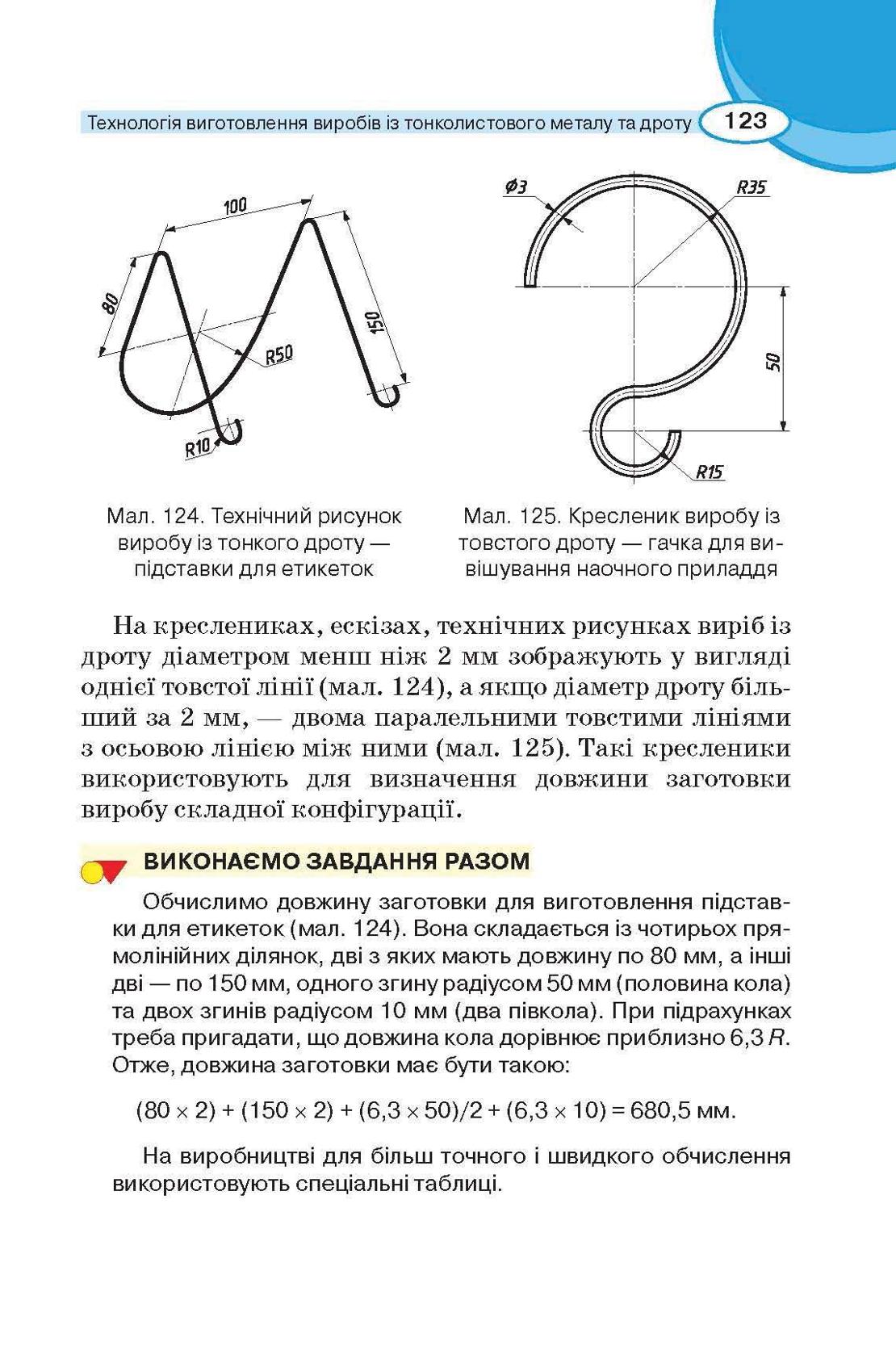 Мініатюра 123
