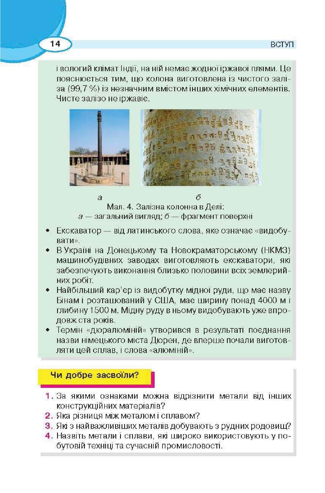 Мініатюра 14