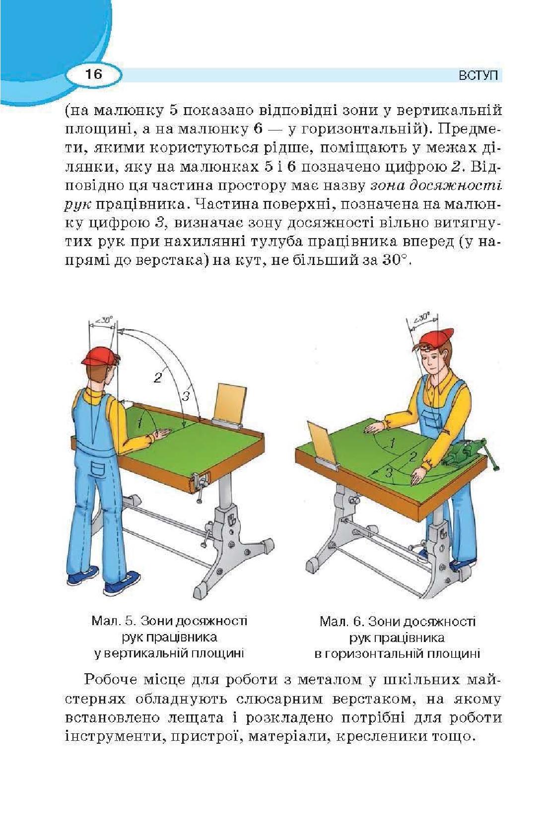 Мініатюра 16