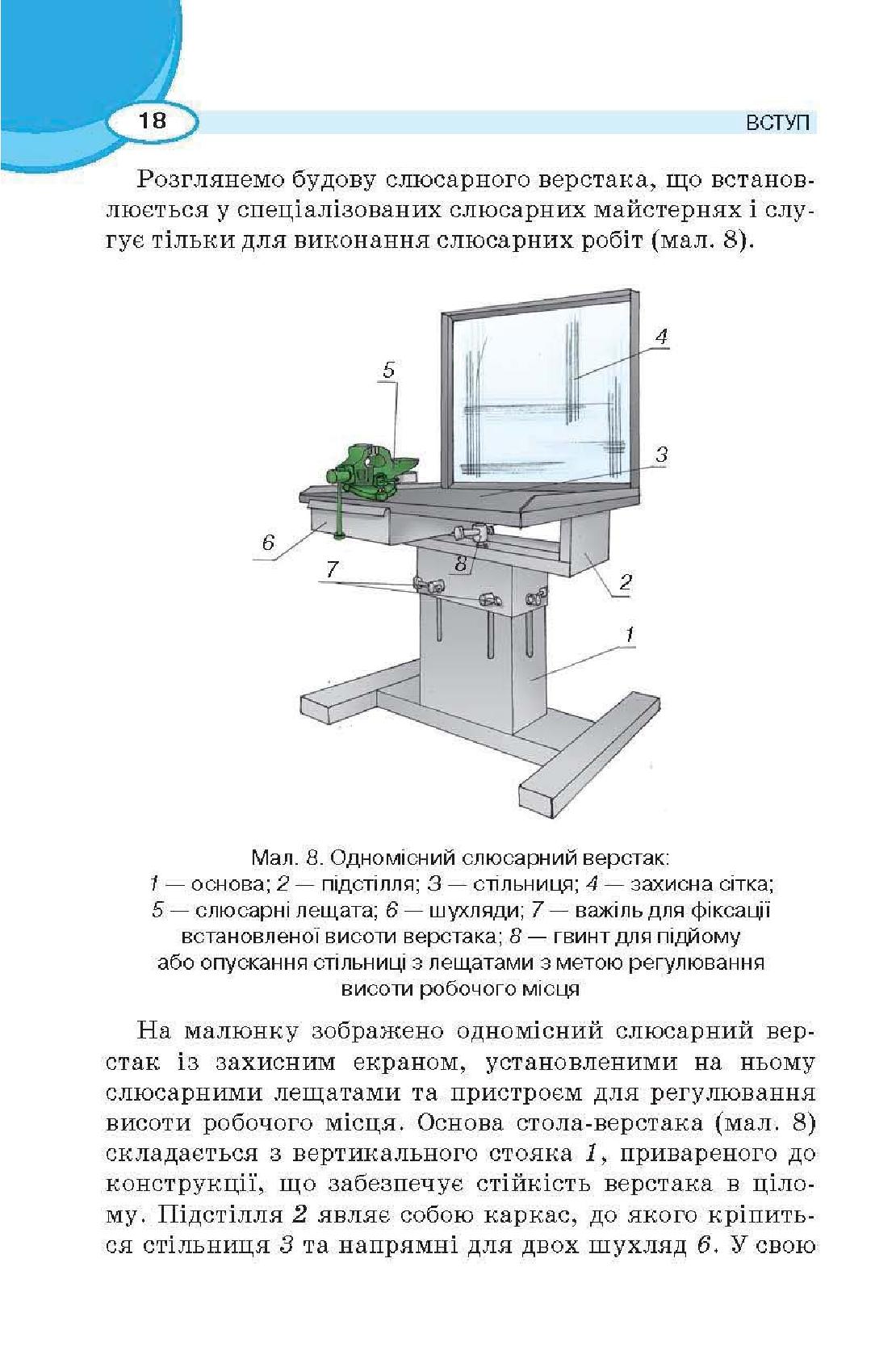 Мініатюра 18