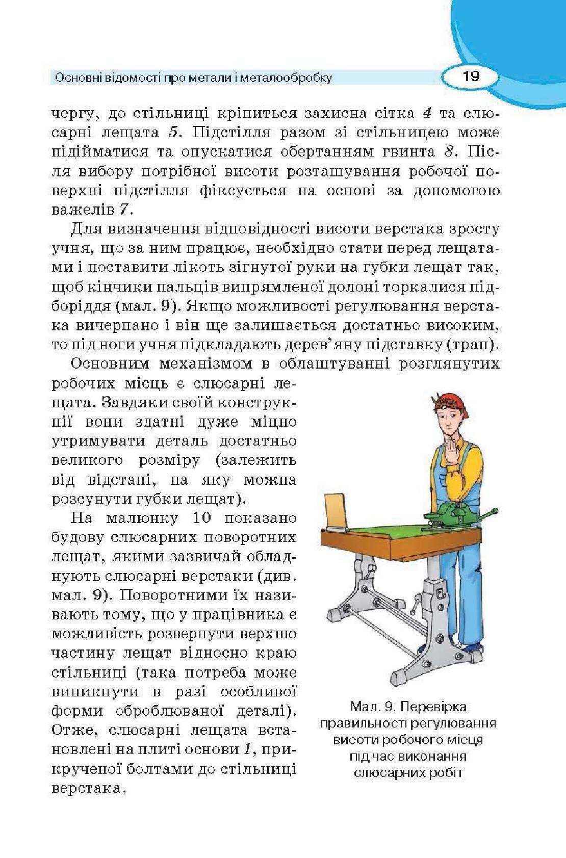 Мініатюра 19