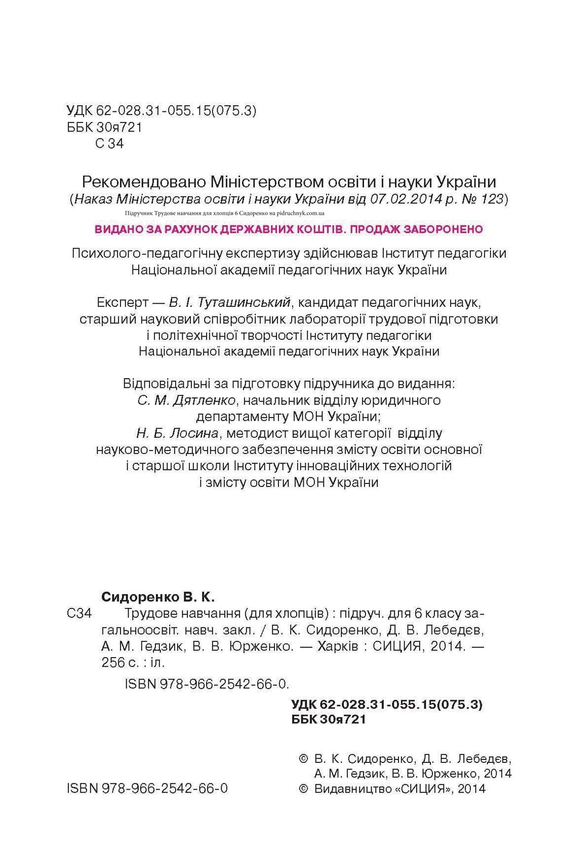 Мініатюра 2