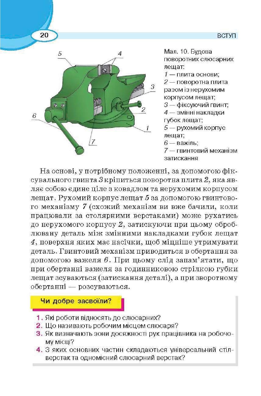 Мініатюра 20