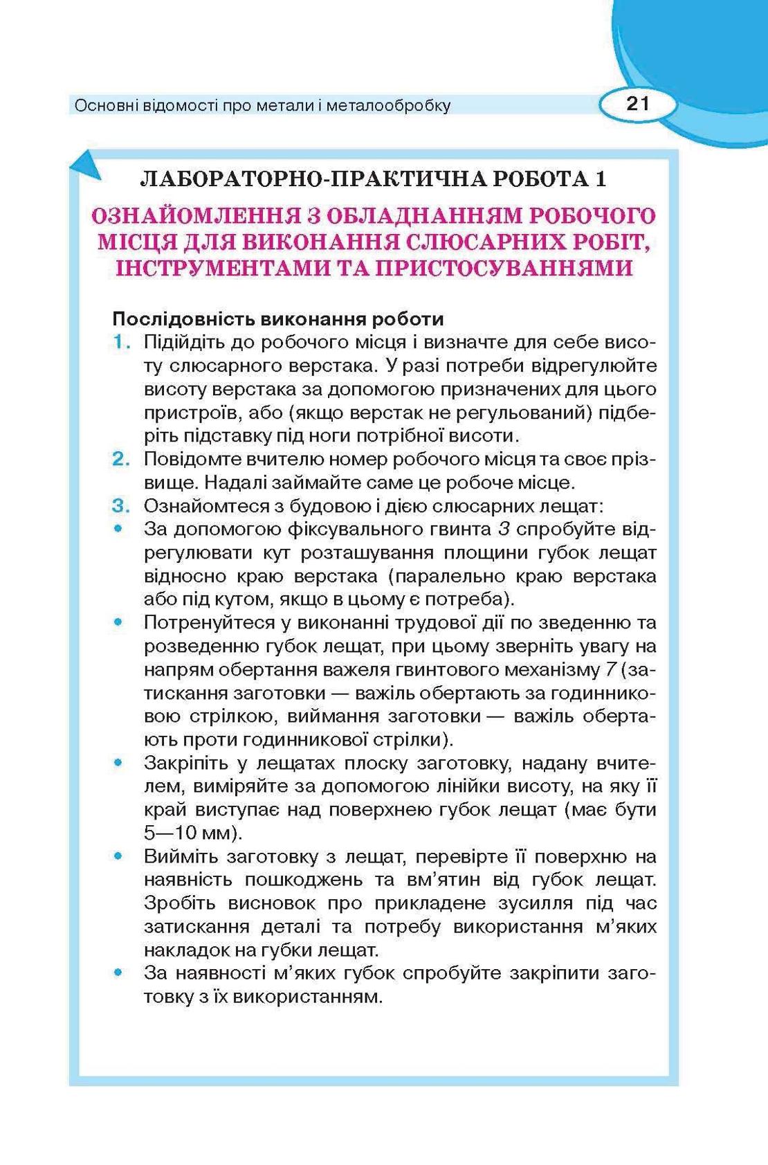 Мініатюра 21