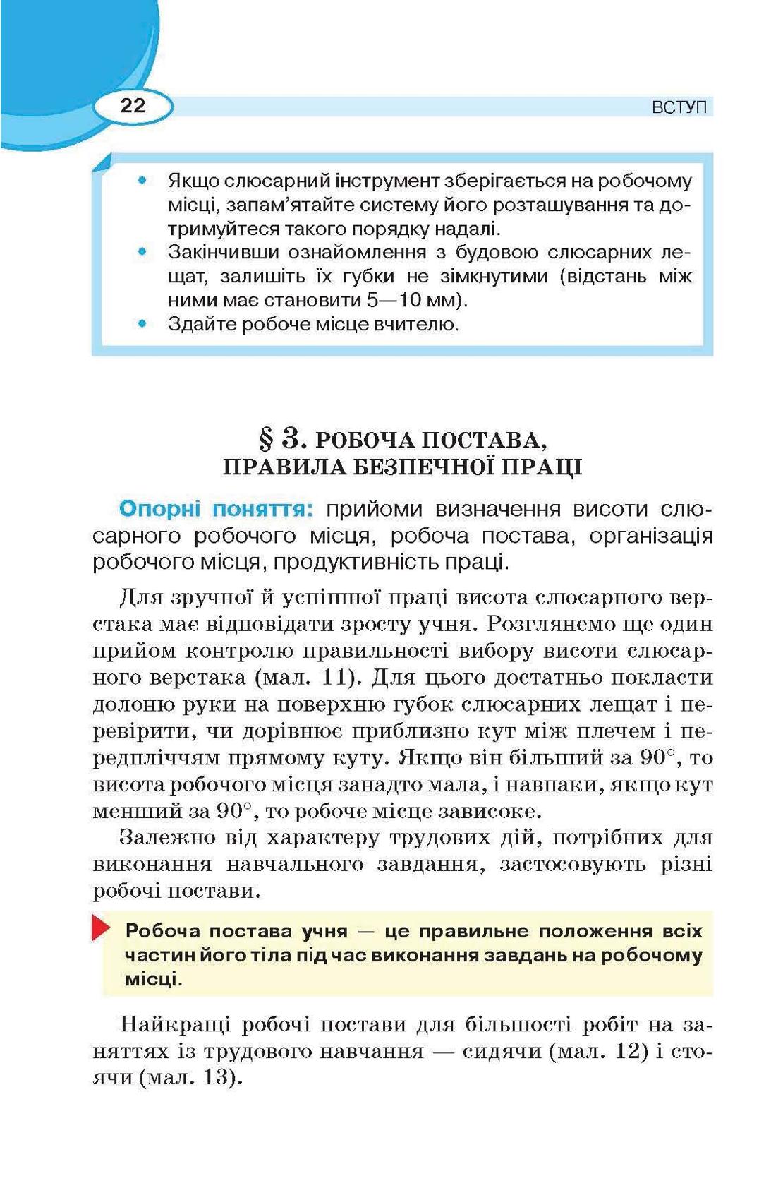 Мініатюра 22