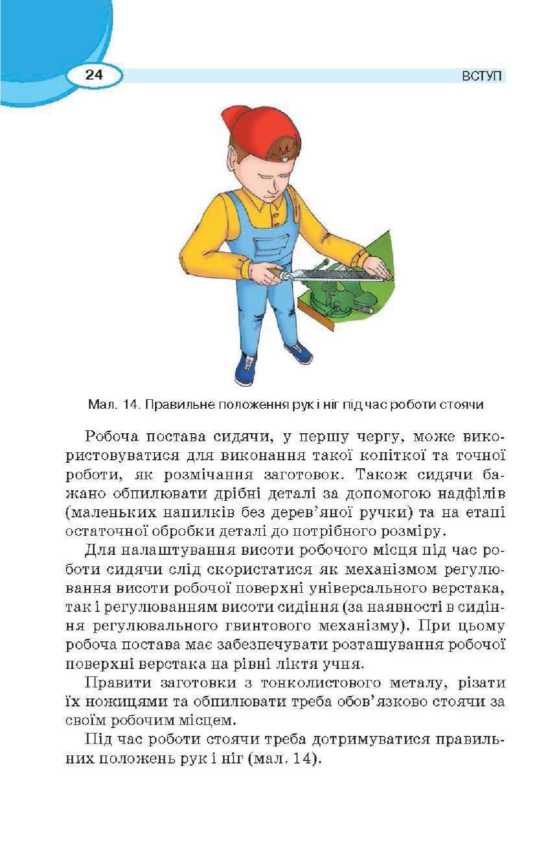 Мініатюра 24