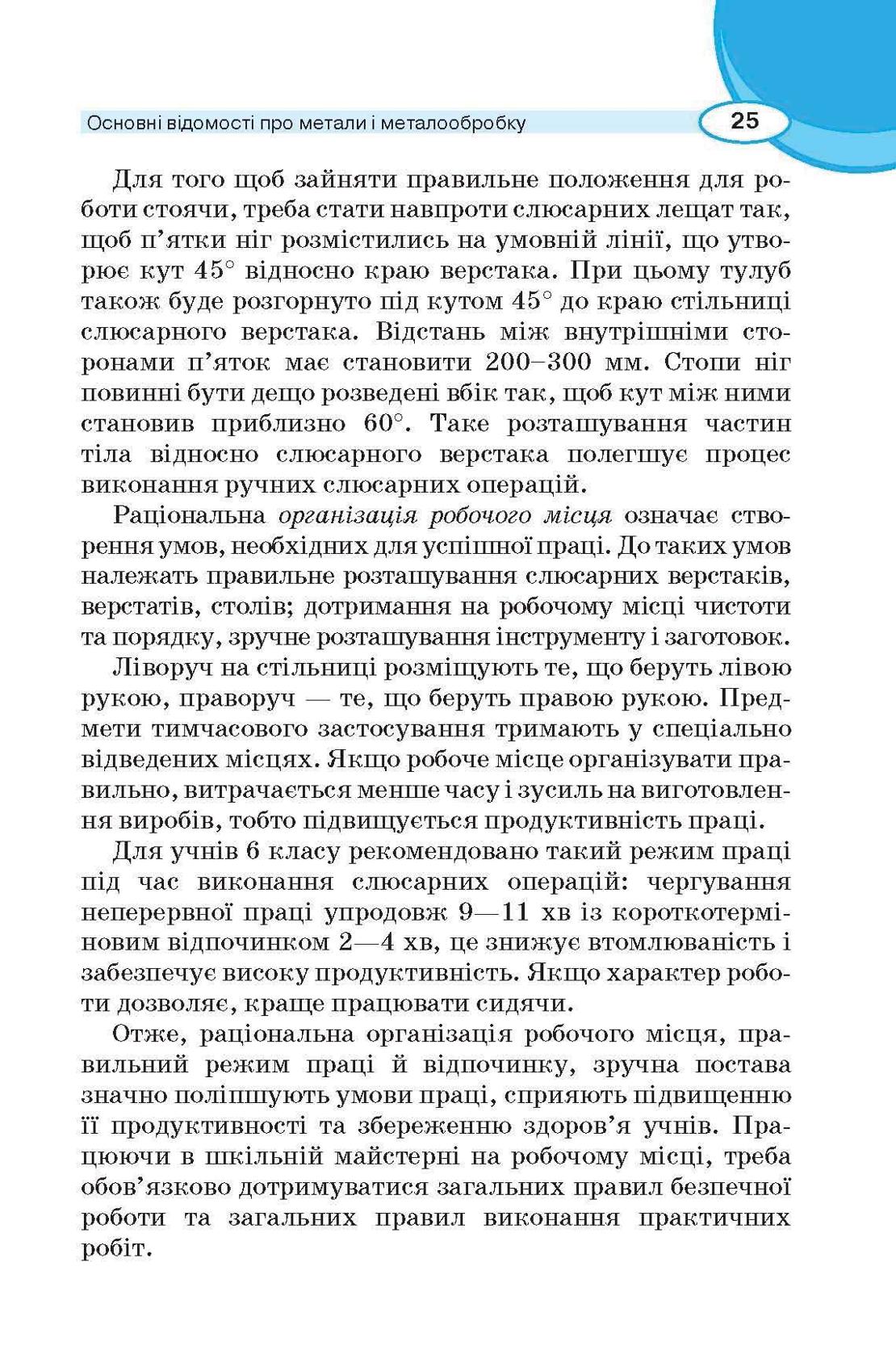 Мініатюра 25