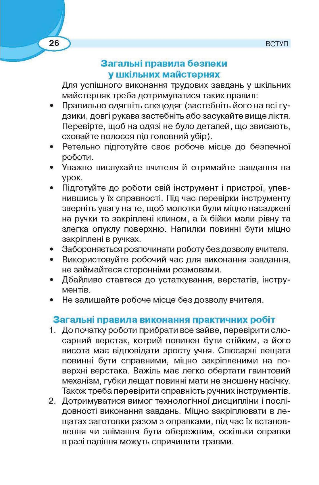 Мініатюра 26