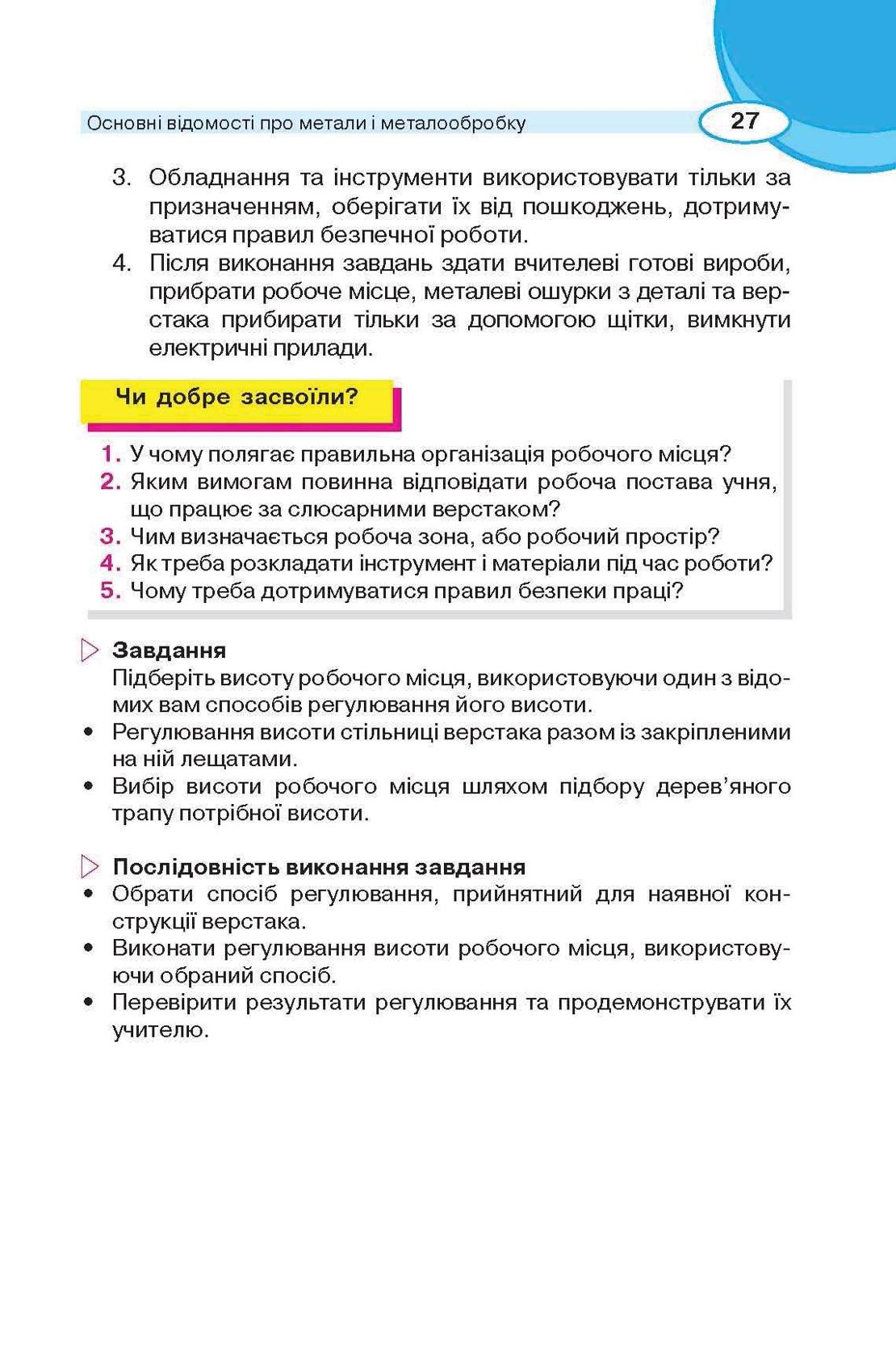 Мініатюра 27