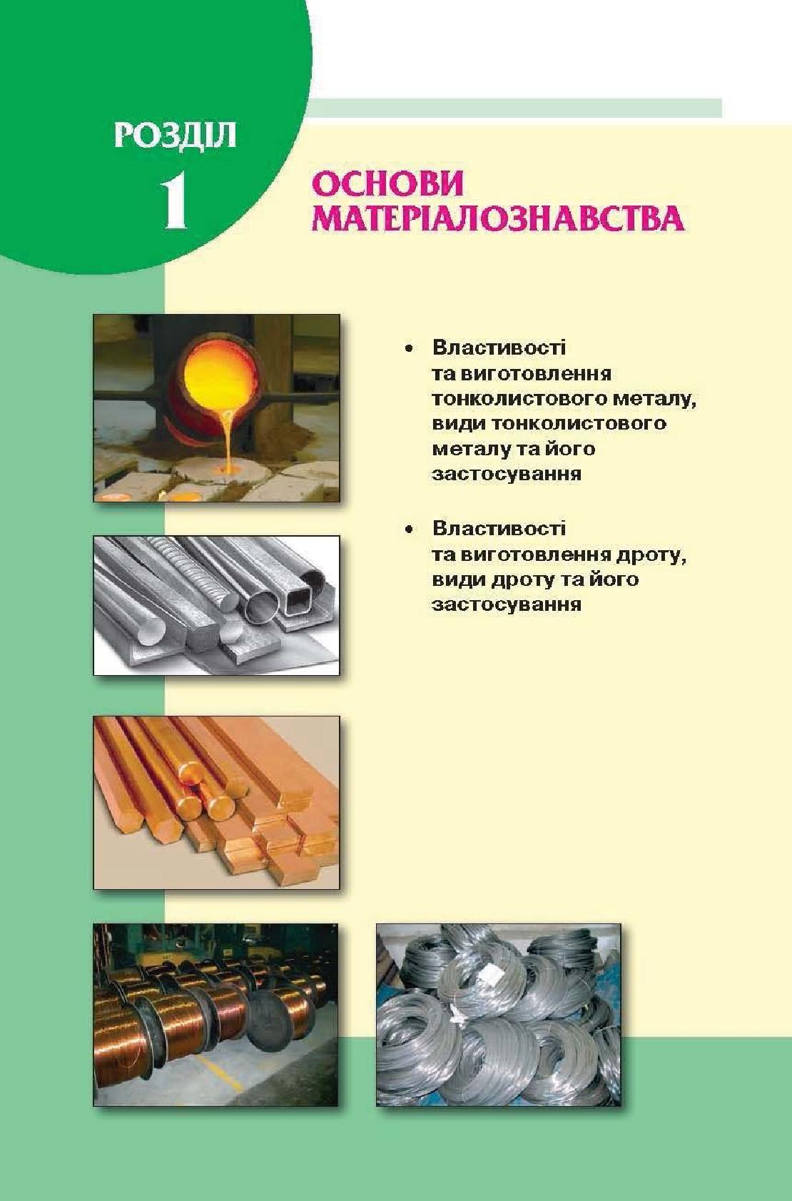 Мініатюра 28