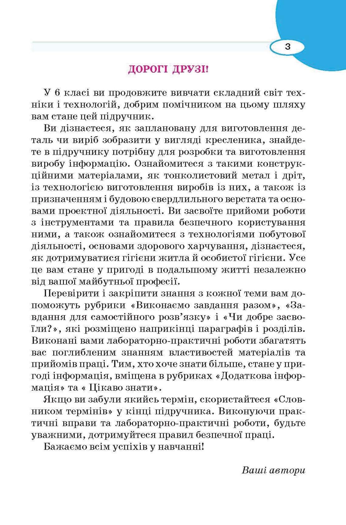 Мініатюра 3