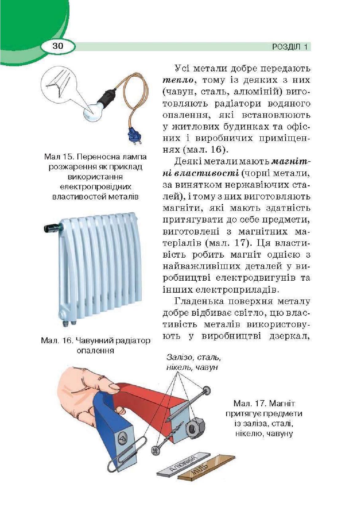 Мініатюра 30